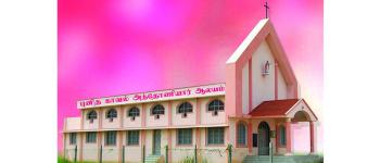 புனித அந்தோணியார் ஆலயம், திருமழிசை