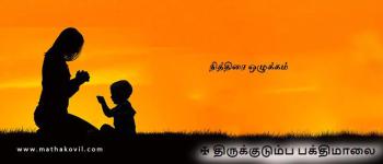 நித்திரை ஒழுக்கம்