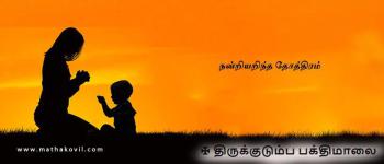 நன்றியறிந்த தோத்திரம்