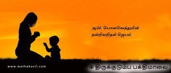அர்ச். பொனவெந்தூரின் நன்றியறிதல் ஜெபம்