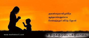 அவஸ்தையாயிருக்கிற ஆத்துமங்களுக்காக செய்யத்தகும் சுகிர்த ஜெபம்